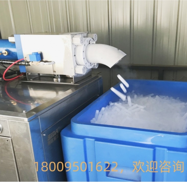 粗颗粒干冰（冷藏、造烟专用）