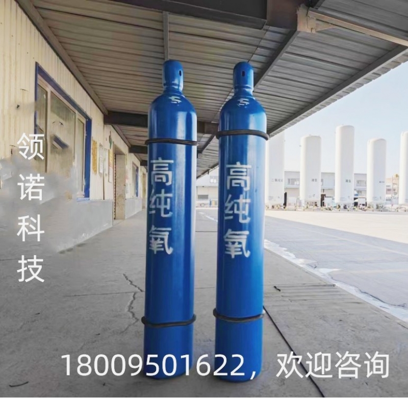 高纯氧气