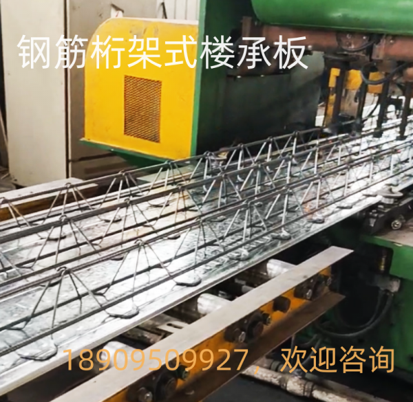 钢筋桁架式楼承板（价低质优）