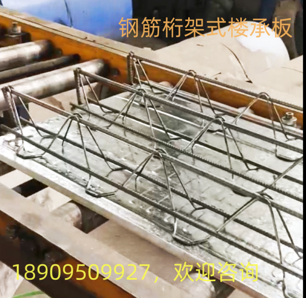 钢筋桁架式楼承板（价低质优）